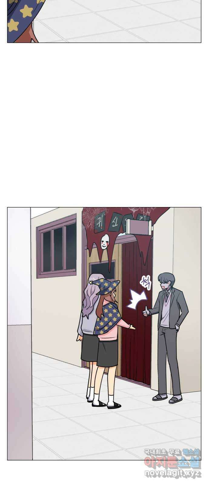 우리 은하 42화 여섯 번째 공략 (2) 39