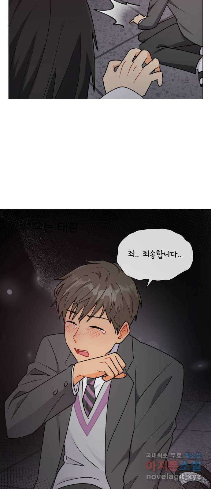우리 은하 42화 여섯 번째 공략 (2) 46