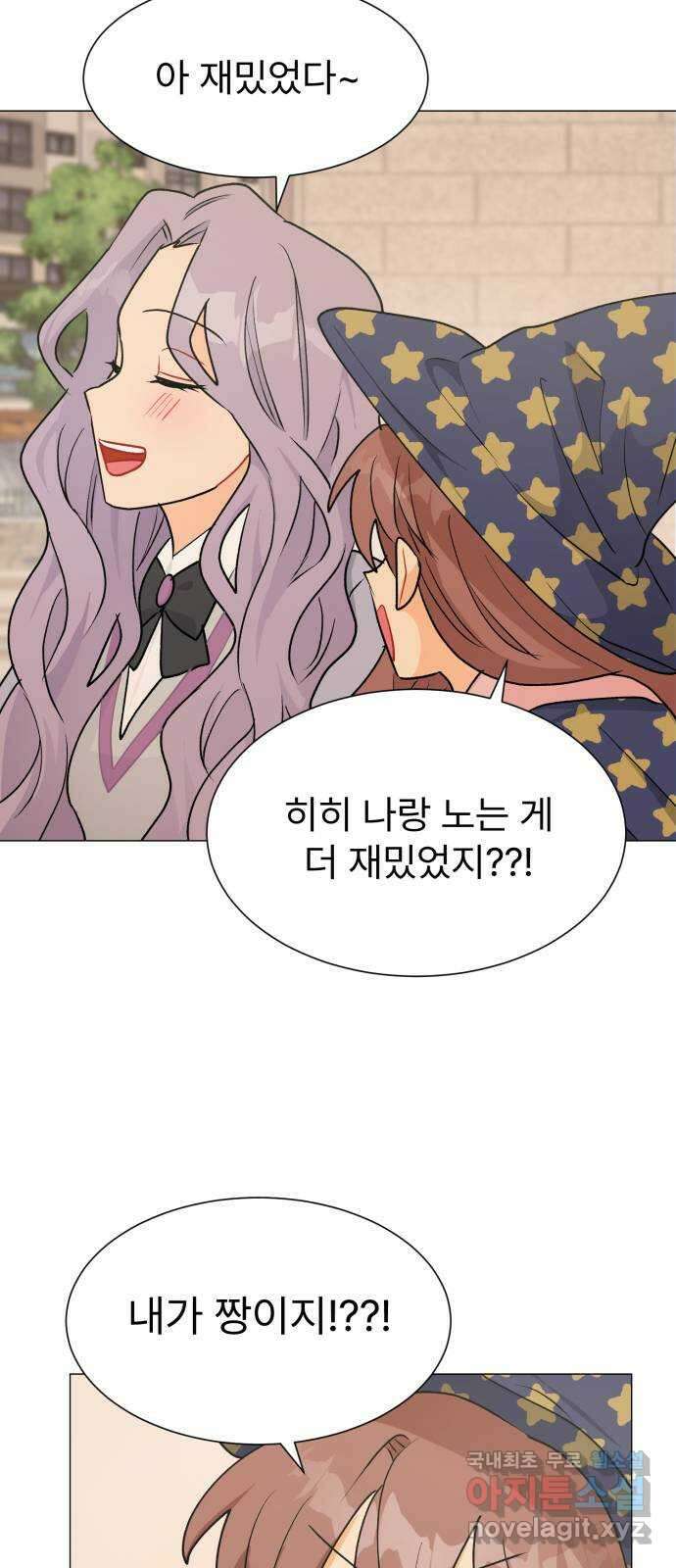 우리 은하 42화 여섯 번째 공략 (2) 56