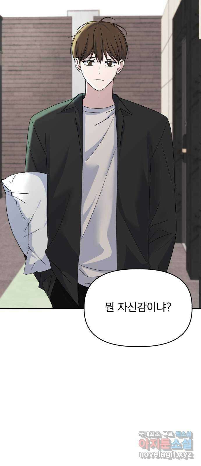 인과관계 51화. Men s Night 3