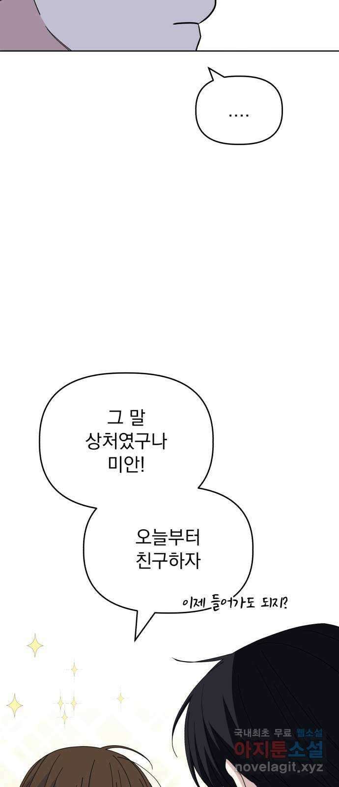 인과관계 51화. Men s Night 7
