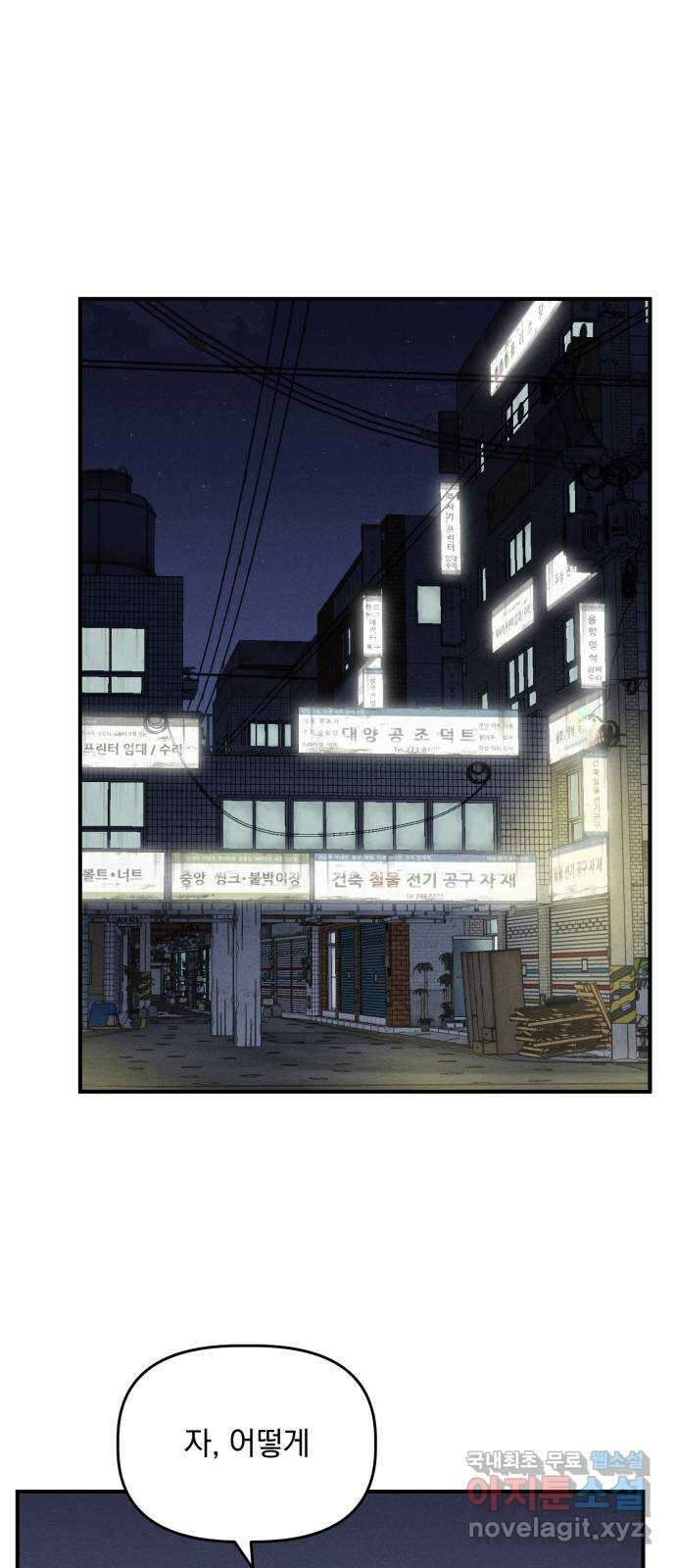 프로듀스 온리원 39화 1