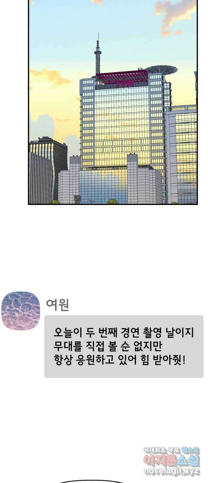 프로듀스 온리원 39화 6