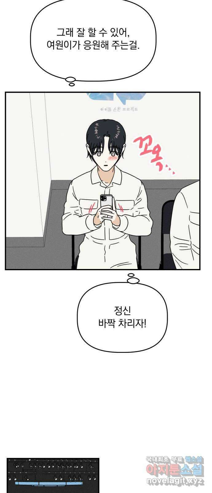 프로듀스 온리원 39화 7