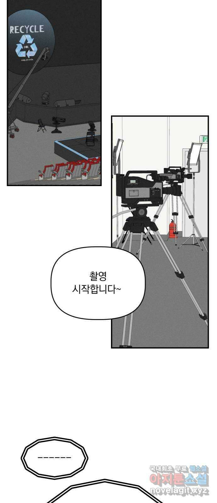 프로듀스 온리원 39화 8