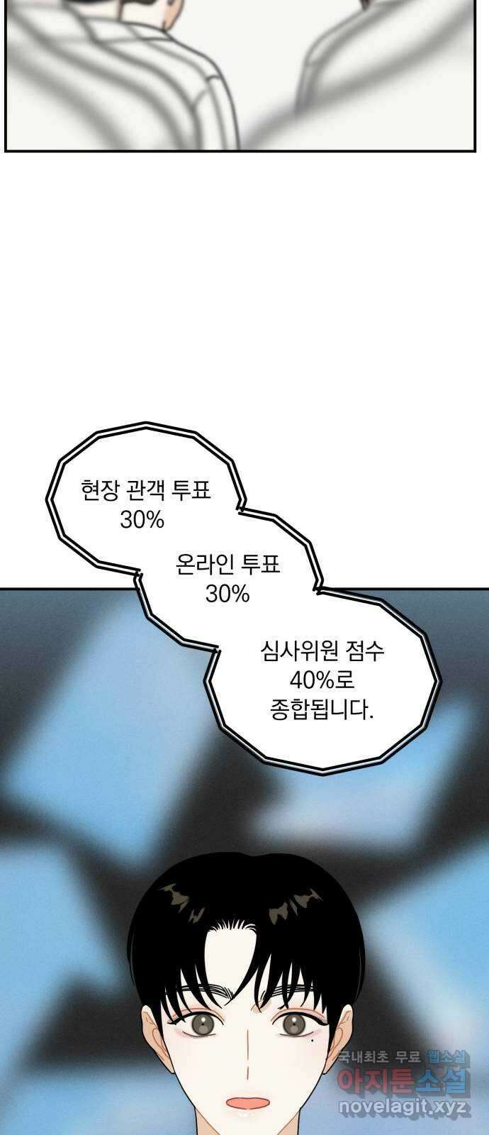 프로듀스 온리원 39화 10