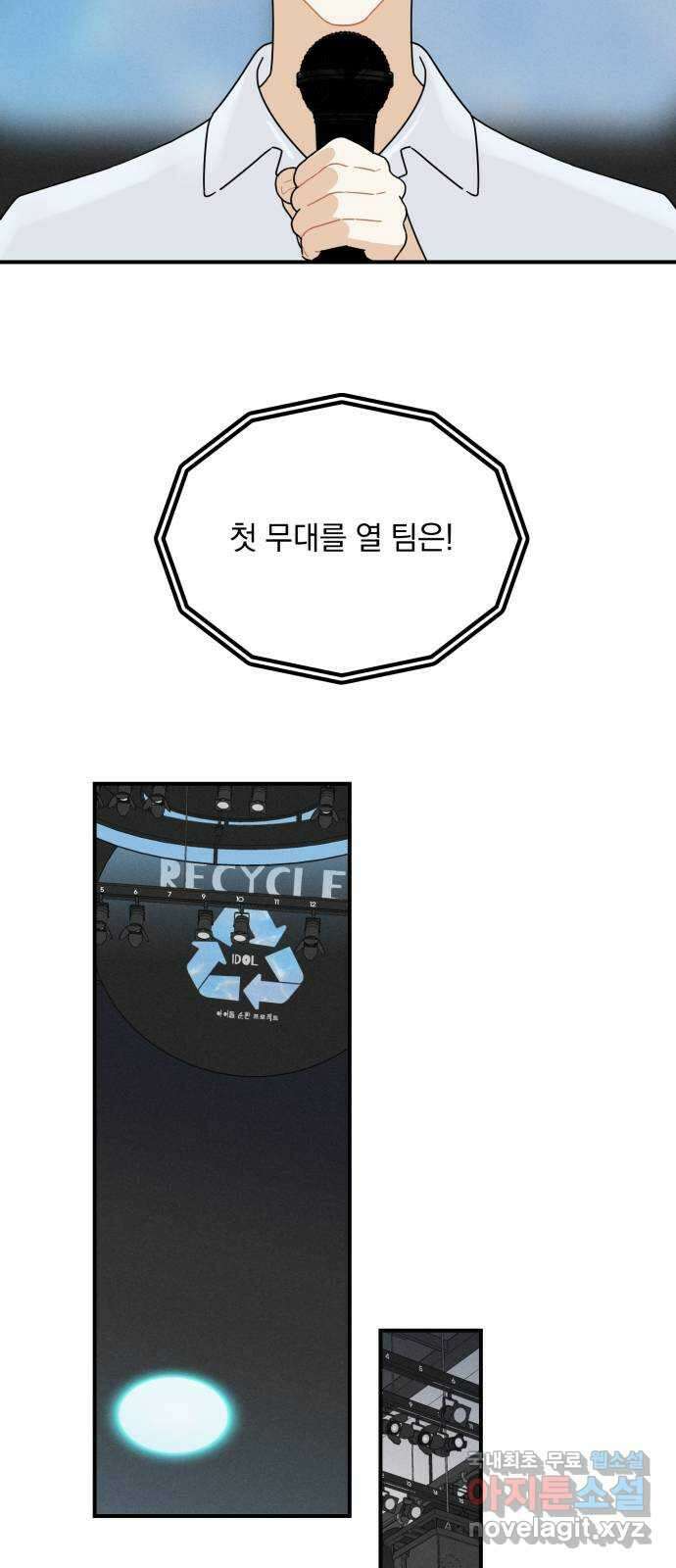 프로듀스 온리원 39화 11