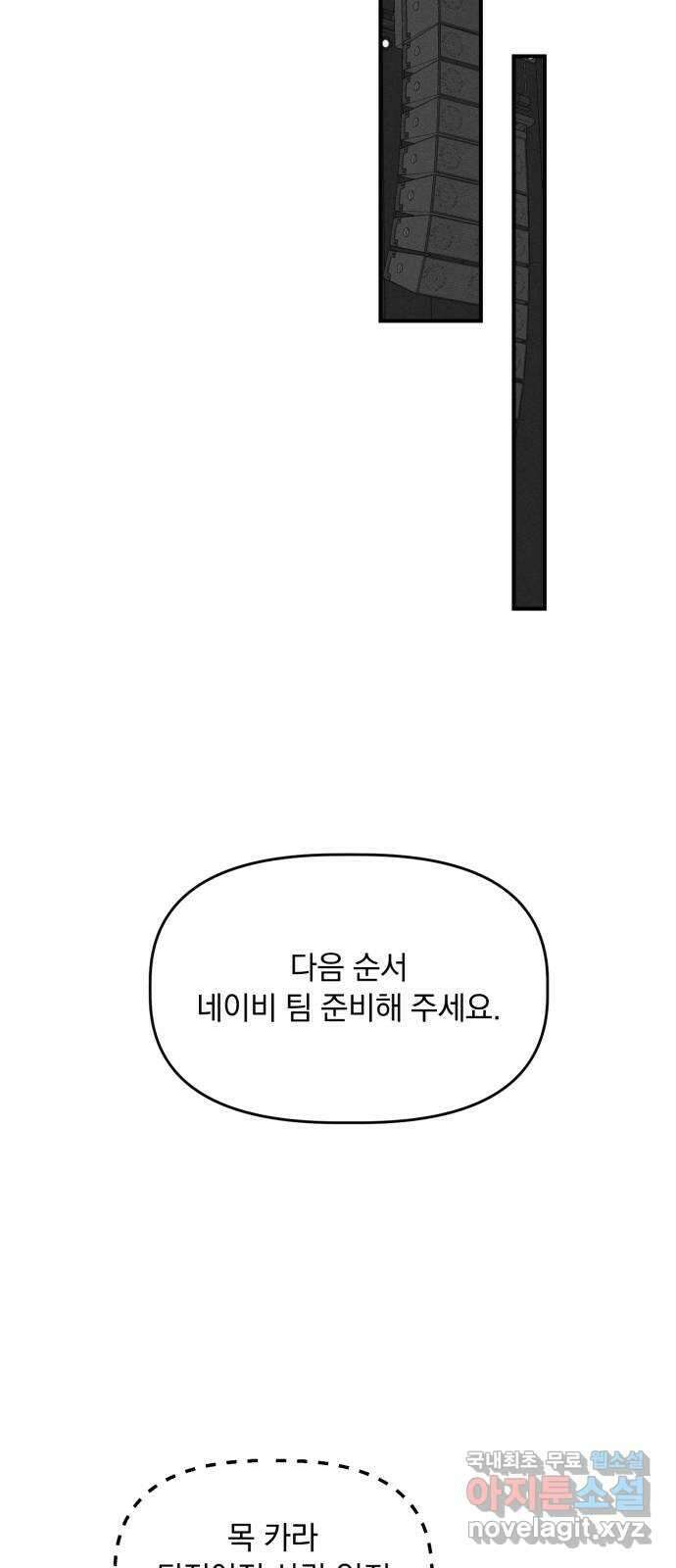 프로듀스 온리원 39화 12