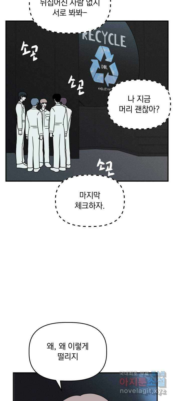 프로듀스 온리원 39화 13
