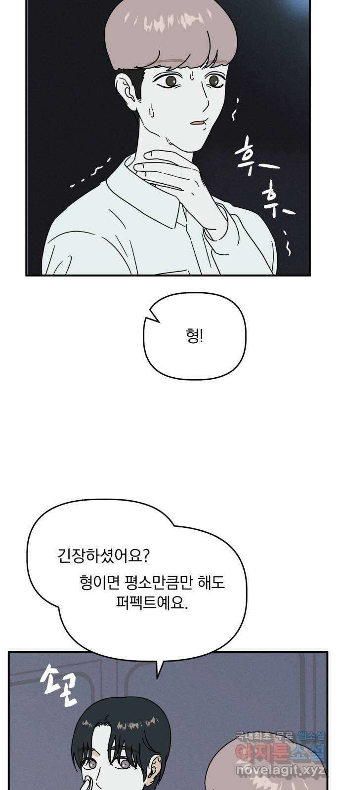 프로듀스 온리원 39화 14