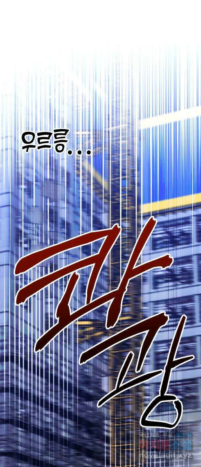 그림자의 밤 46화 1