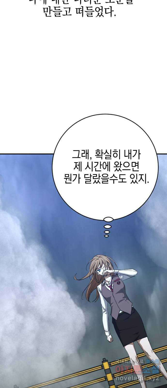그림자의 밤 46화 7