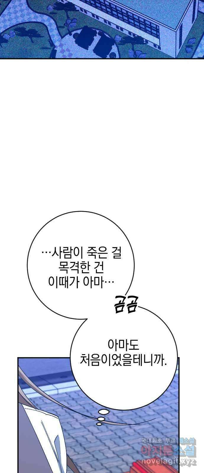 그림자의 밤 46화 10