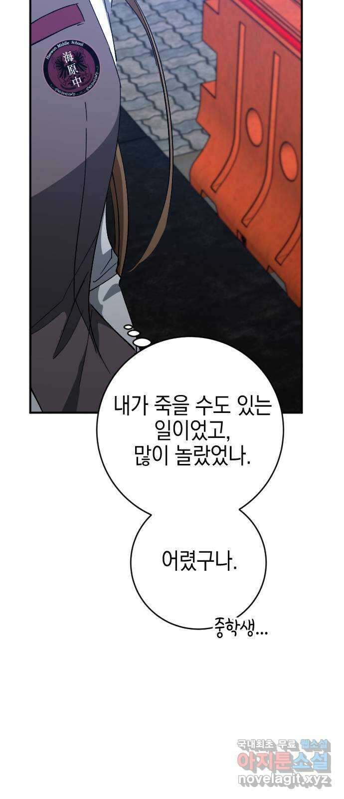 그림자의 밤 46화 11
