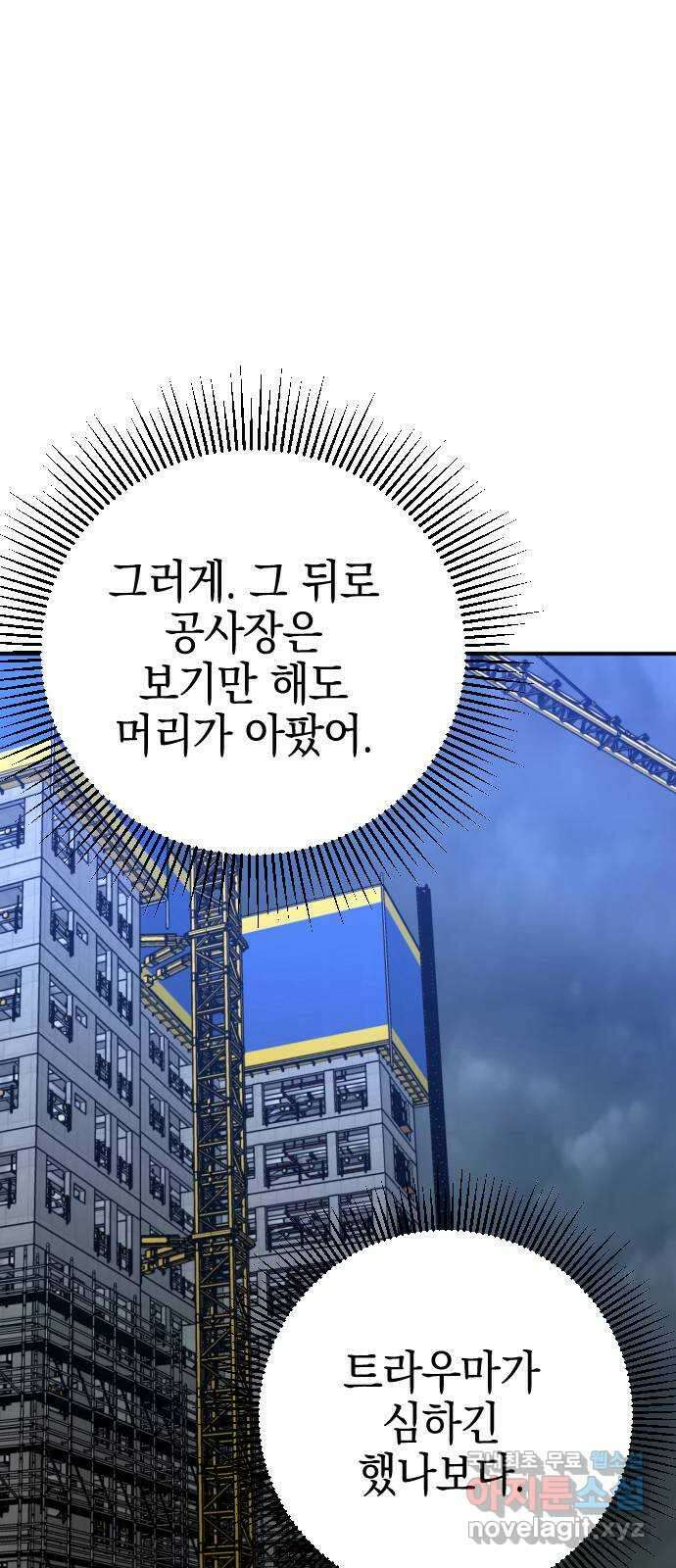 그림자의 밤 46화 12