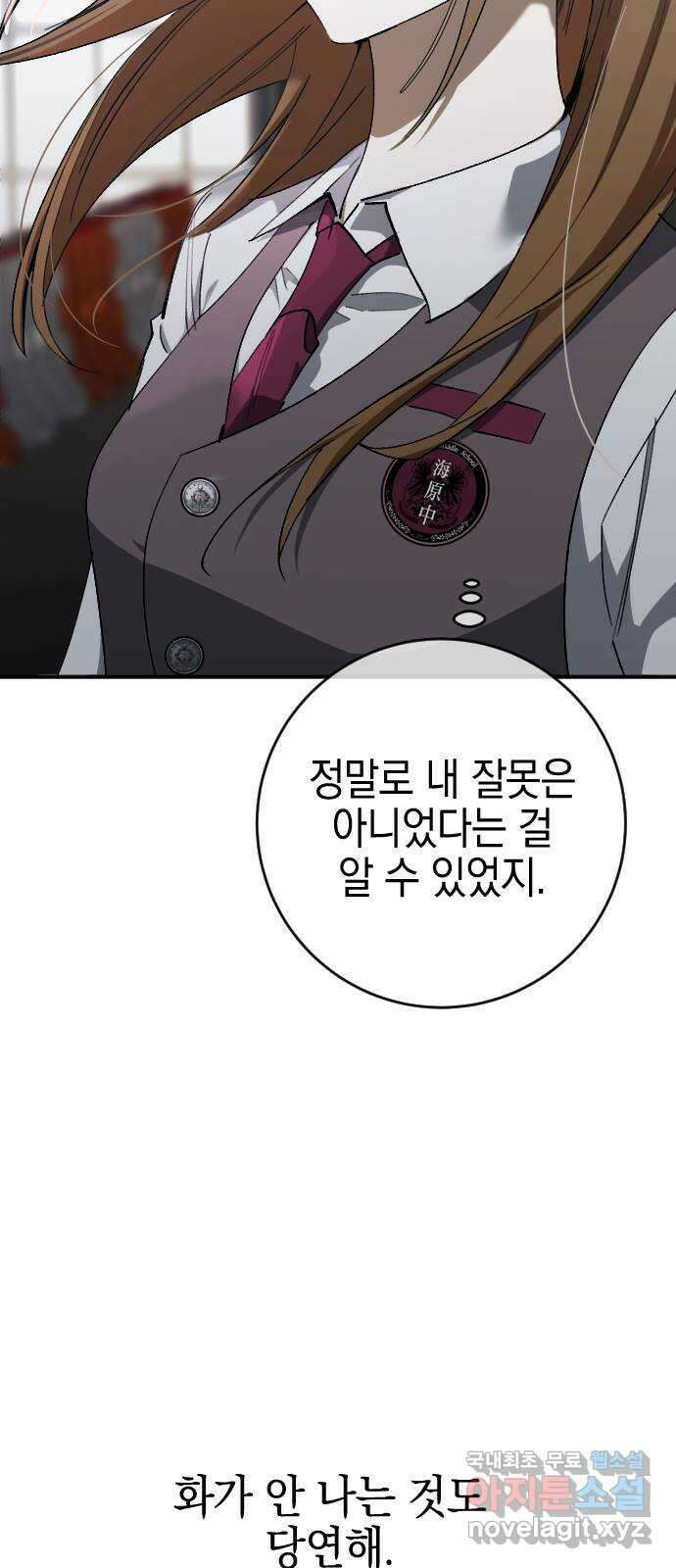 그림자의 밤 46화 14