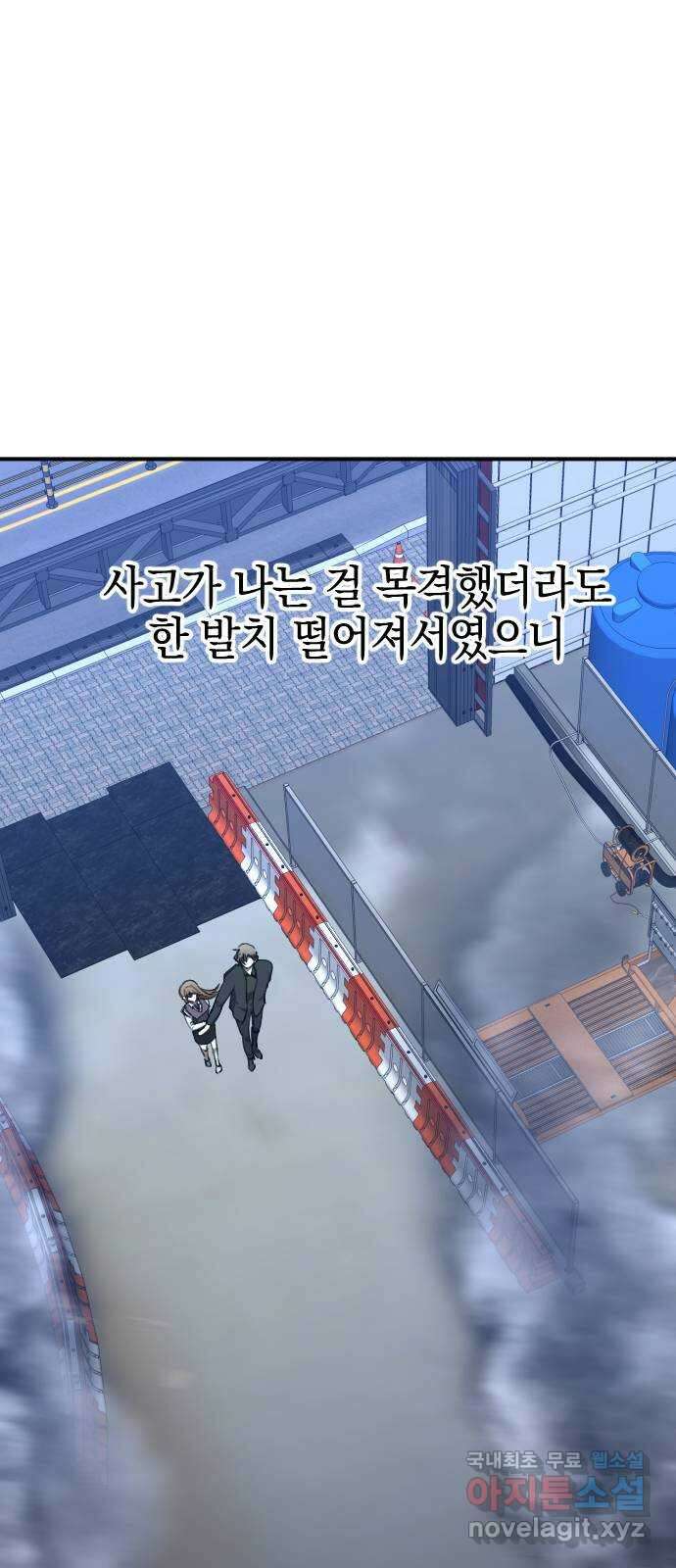 그림자의 밤 46화 16