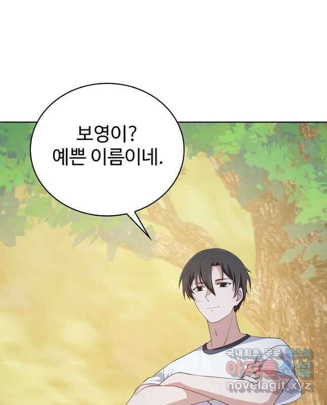 무법신선의 도시강림 150화 30
