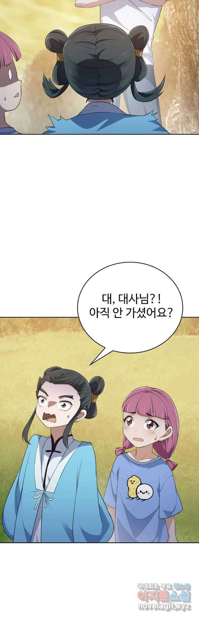무법신선의 도시강림 150화 31