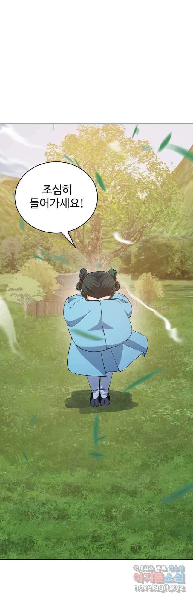 무법신선의 도시강림 150화 38
