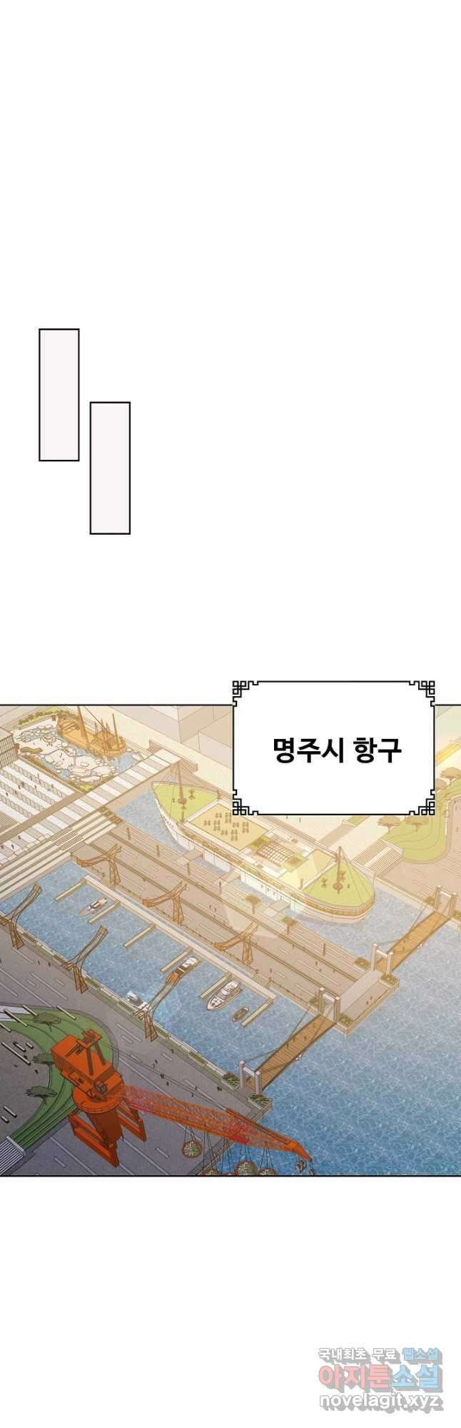 무법신선의 도시강림 150화 39