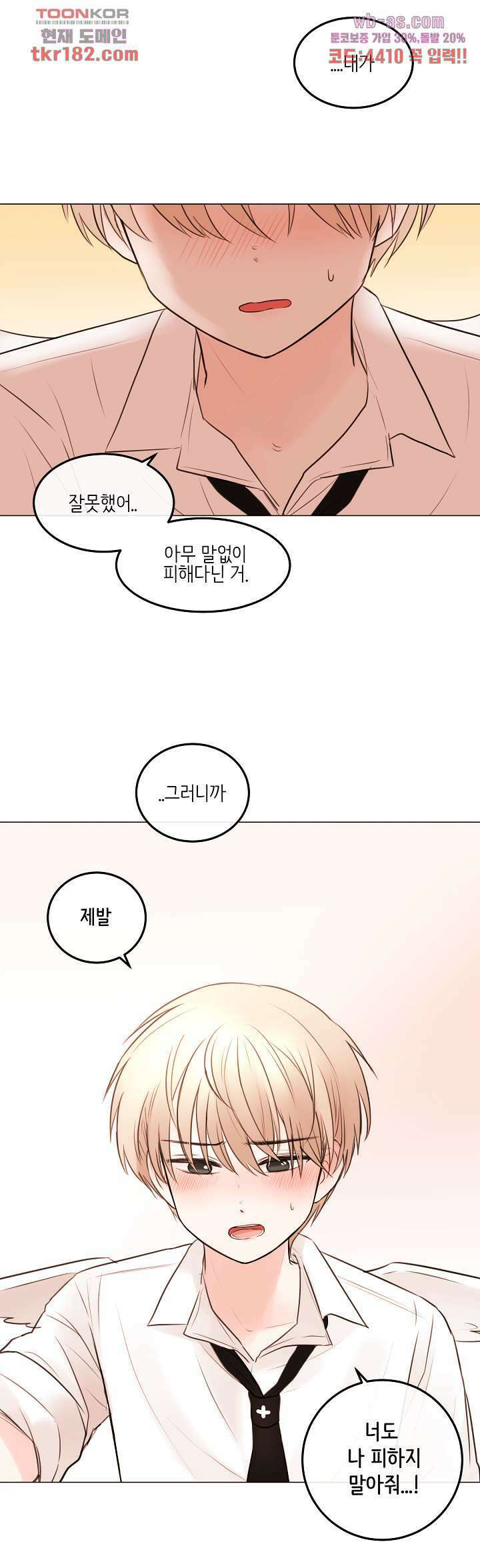 루나샵에 어서오세요:애니멀 힐 79화 1