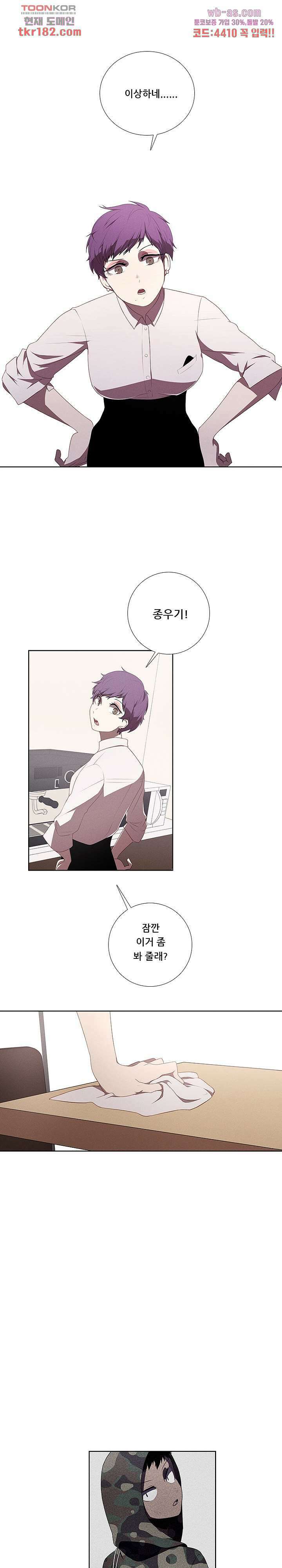 키덜틱 쇼타임 45화 1