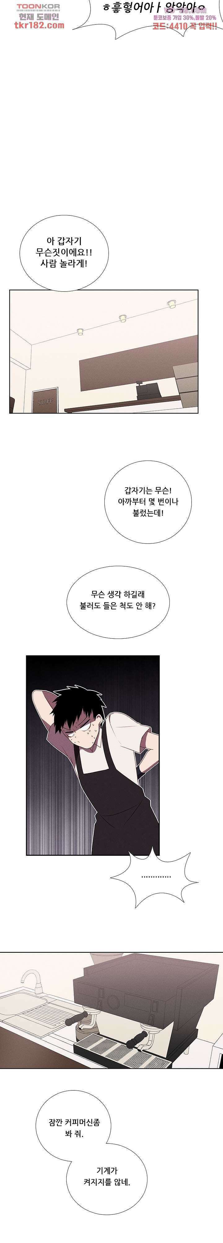 키덜틱 쇼타임 45화 3