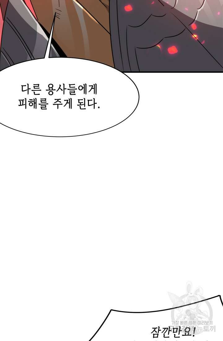 현질 없이 최강으로 45화 9