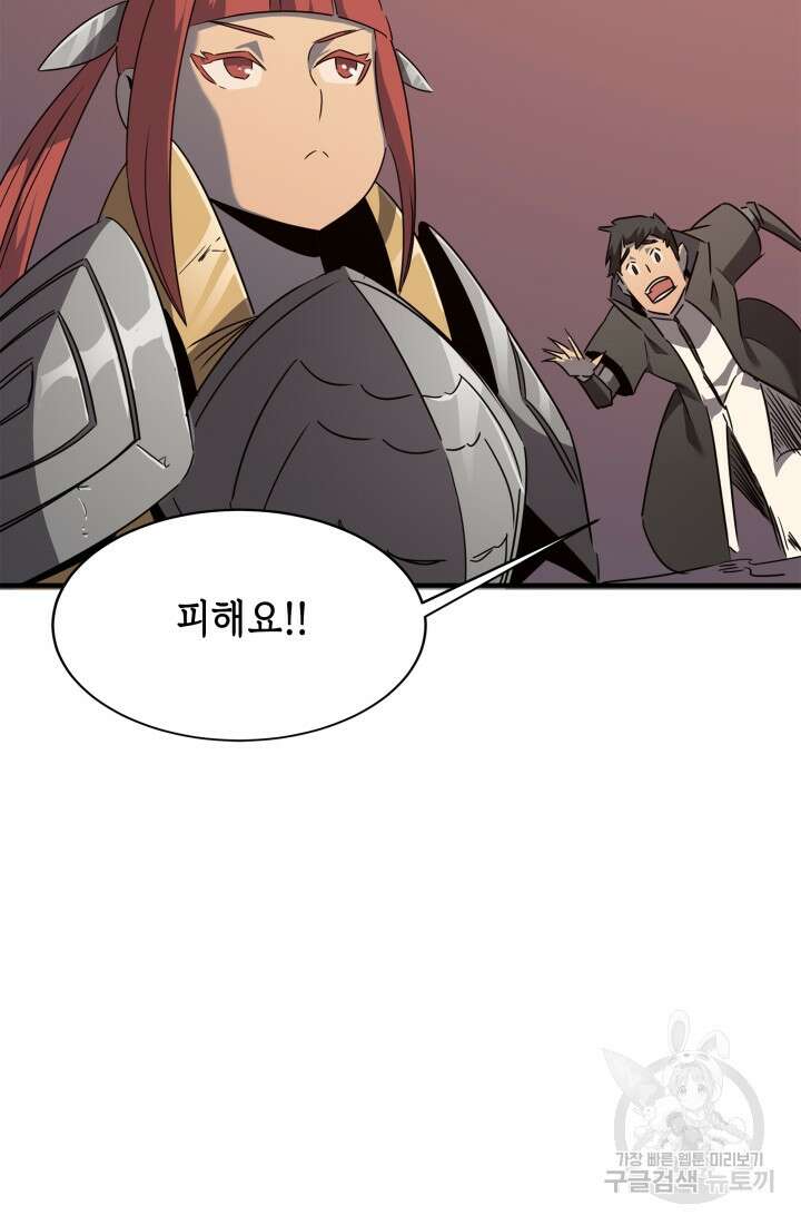 현질 없이 최강으로 45화 19