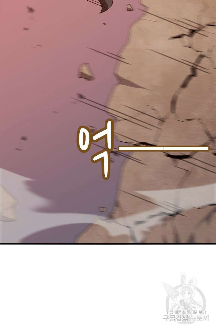 현질 없이 최강으로 45화 37