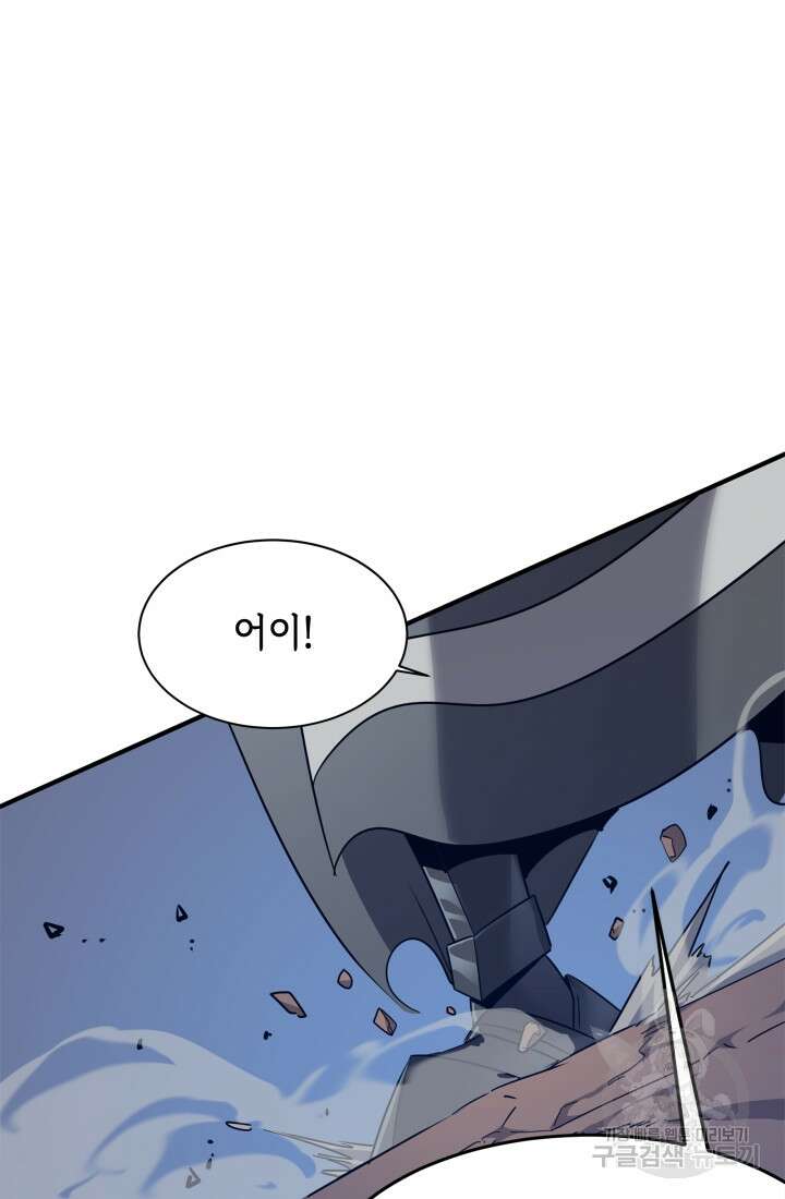 현질 없이 최강으로 45화 46