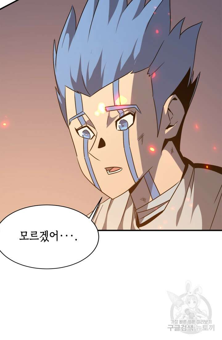 현질 없이 최강으로 45화 67