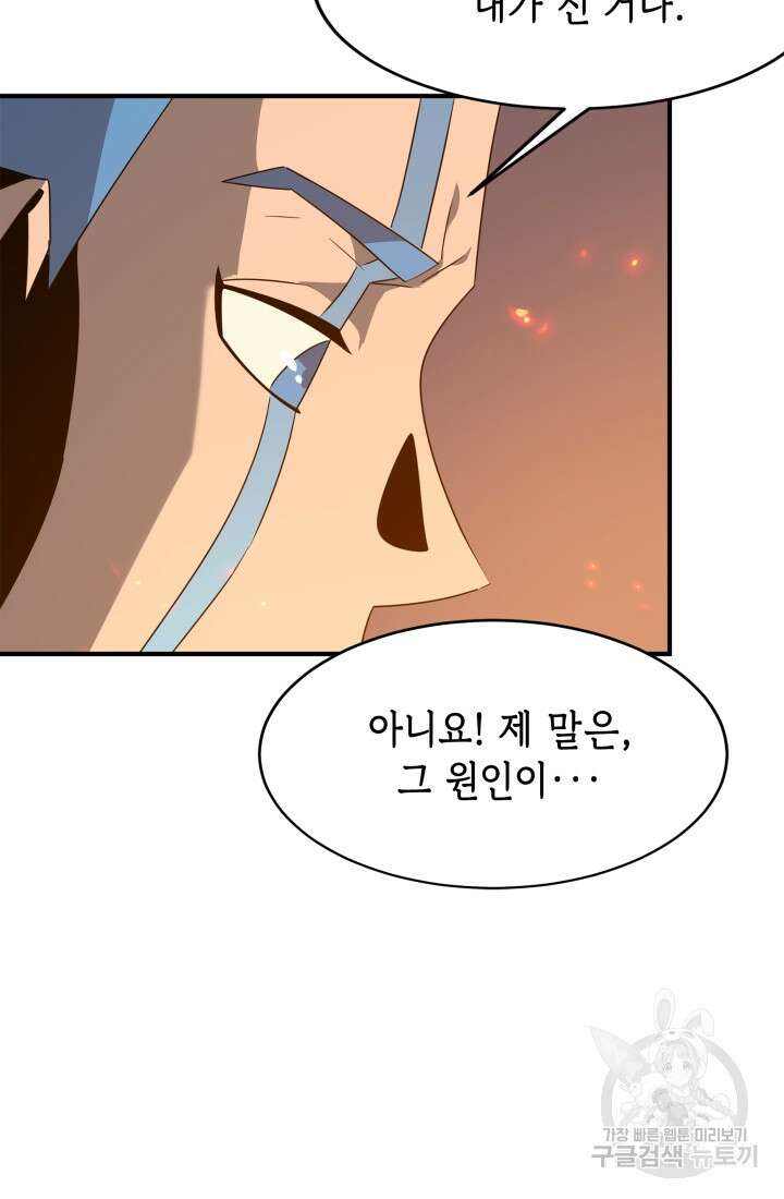 현질 없이 최강으로 45화 79