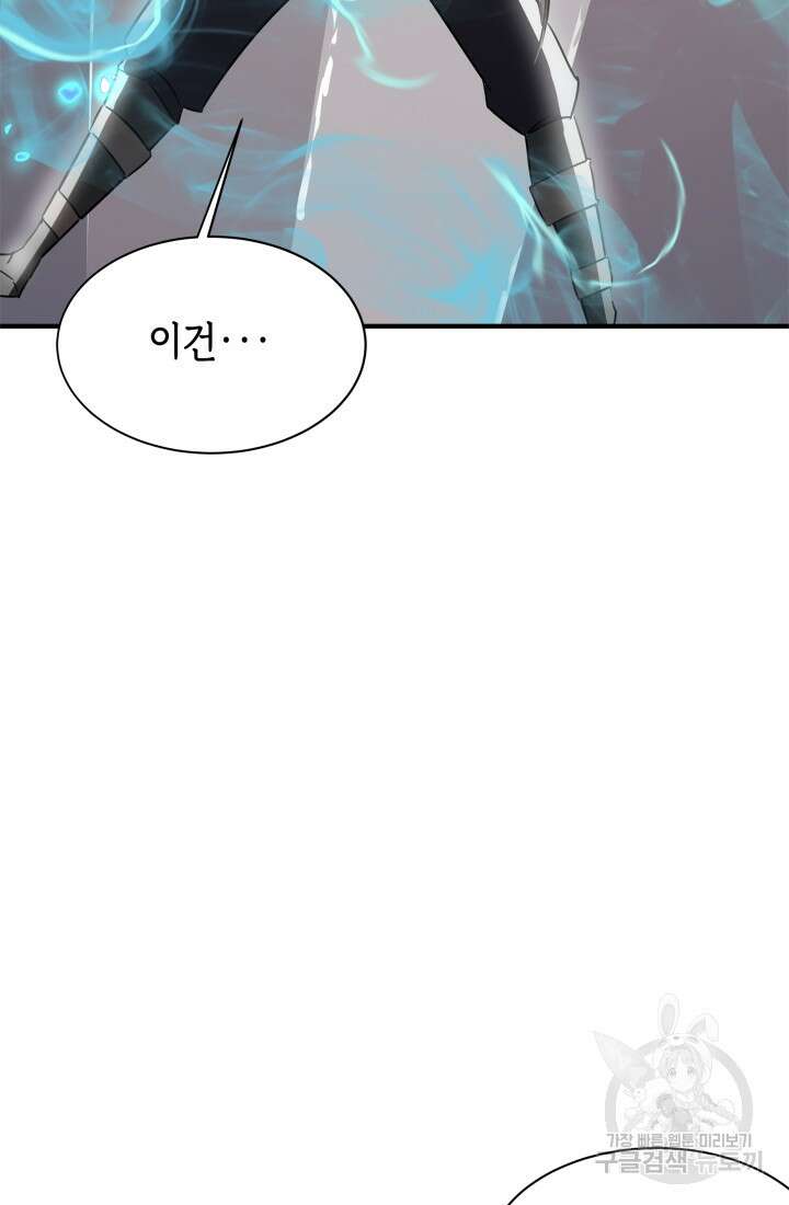현질 없이 최강으로 45화 109