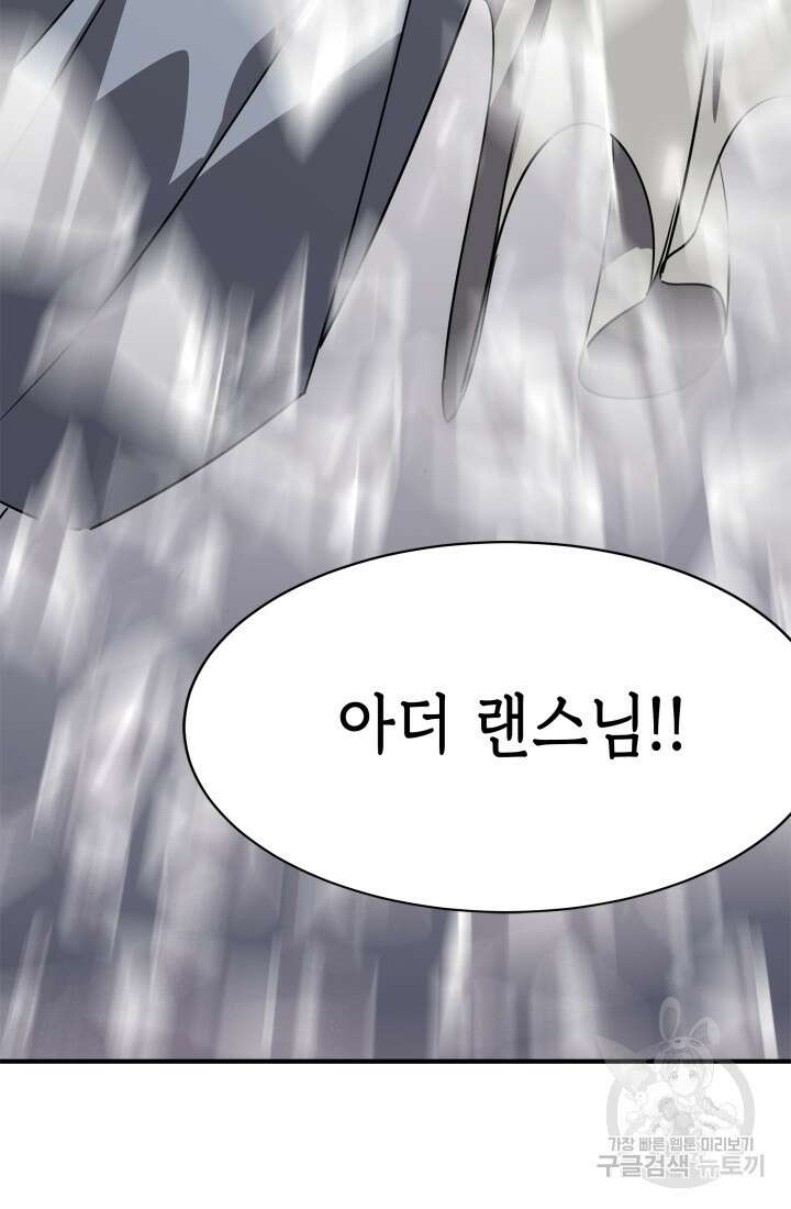 현질 없이 최강으로 45화 116
