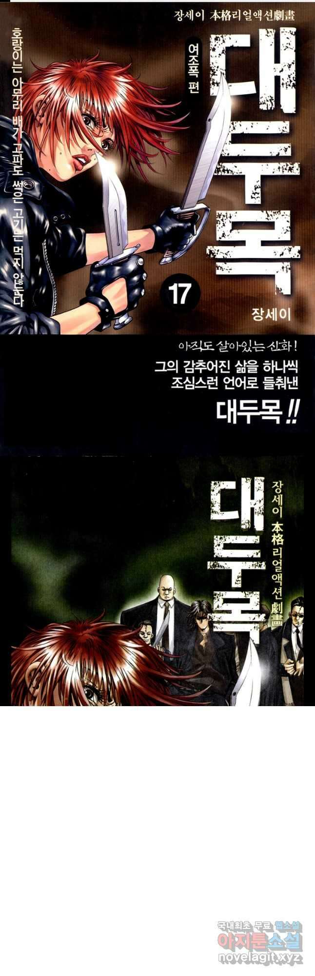 대두목 96화 1