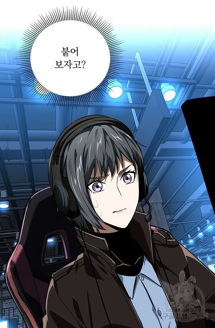 전직고수 58화 8