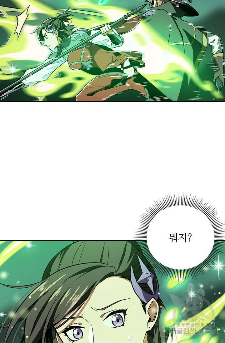 전직고수 58화 12