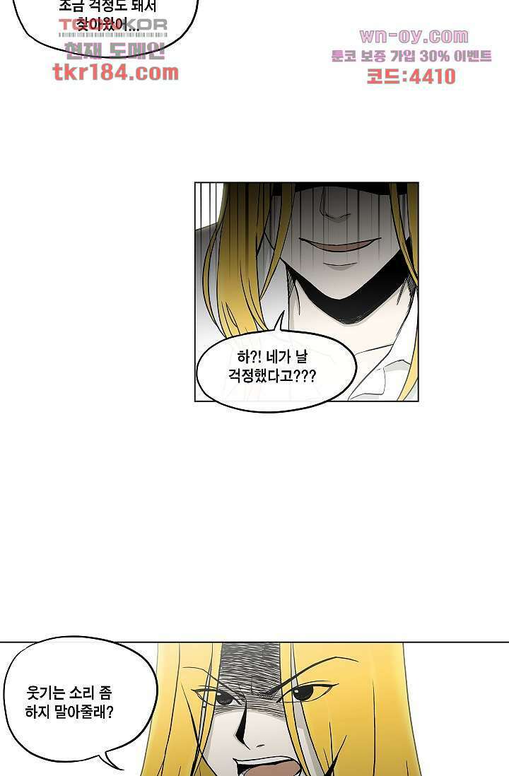 그놈은 여고생 72화 2
