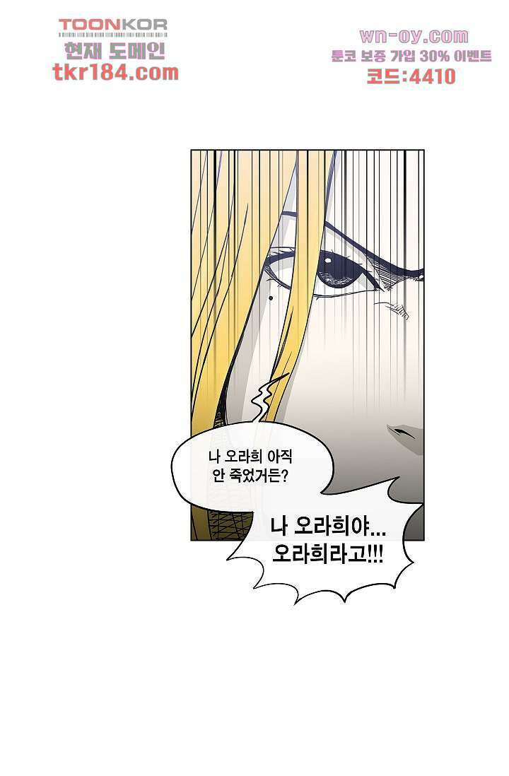 그놈은 여고생 72화 4