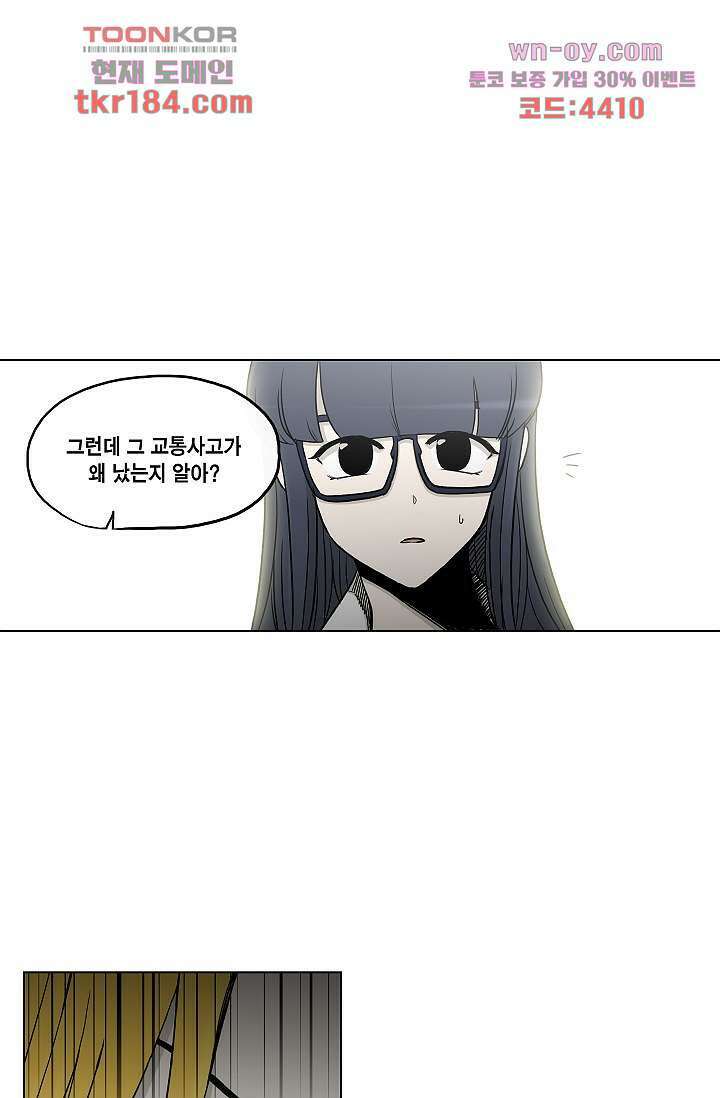 그놈은 여고생 72화 11