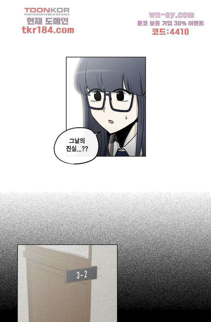 그놈은 여고생 72화 17