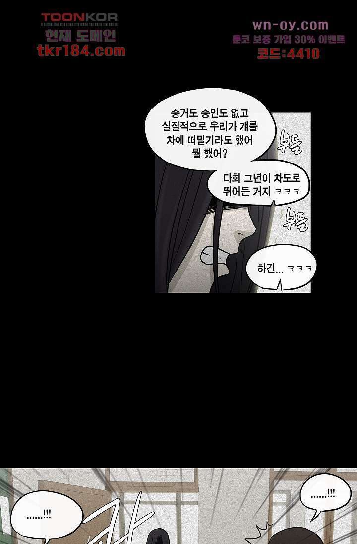 그놈은 여고생 72화 22