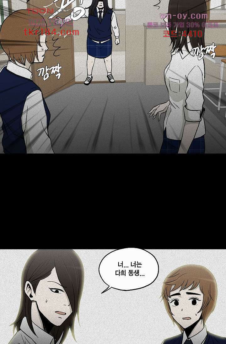 그놈은 여고생 72화 23
