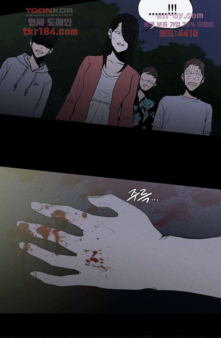그놈은 여고생 72화 28