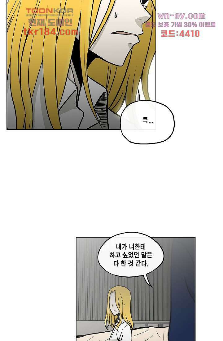 그놈은 여고생 72화 37