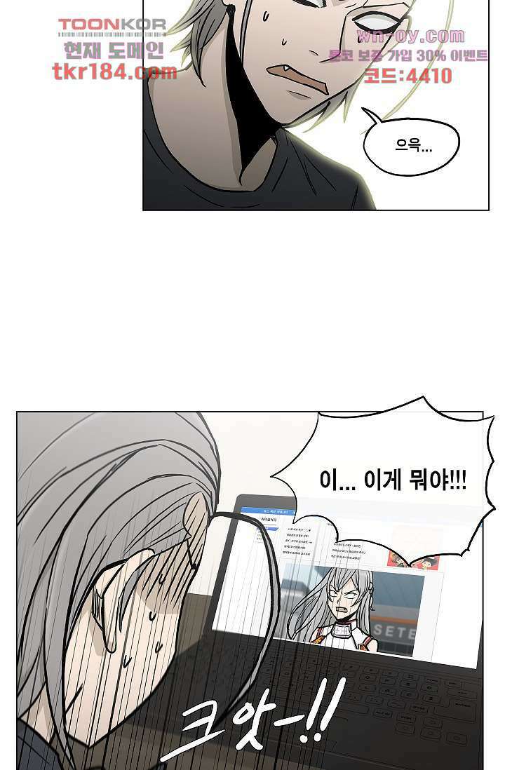 그놈은 여고생 72화 43