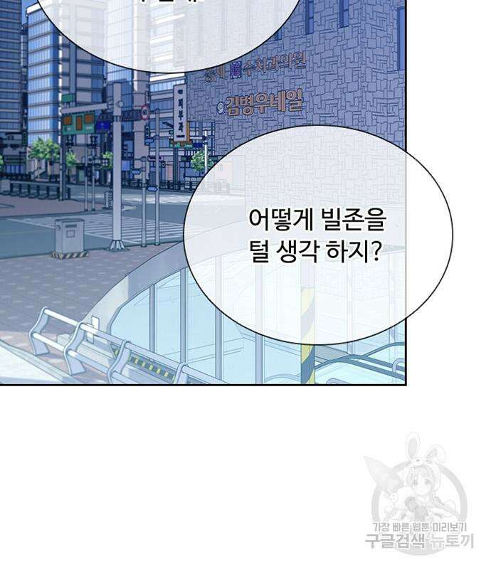 빌런투킬 82화 2