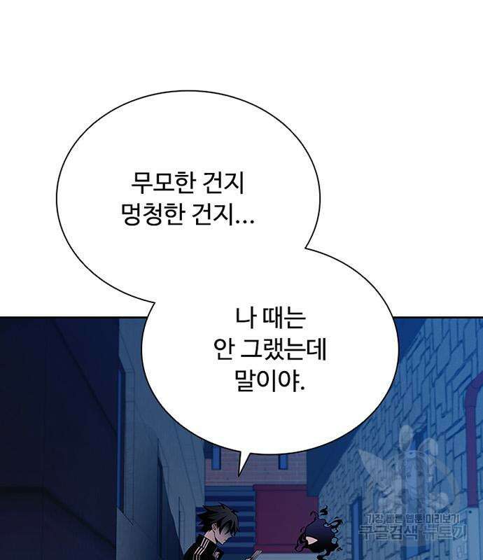 빌런투킬 82화 3